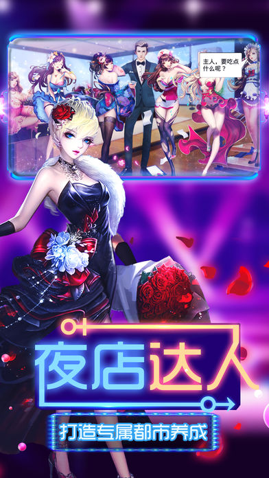 我的后宮新時代 游戲