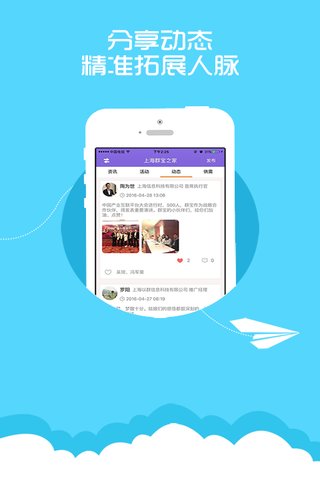 群寶