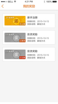 金米袋理財