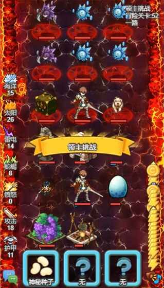出發吧！冒險家