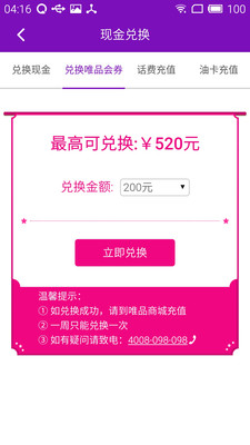 跨越速運