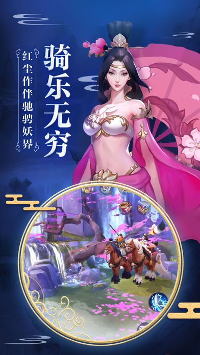 斩妖行