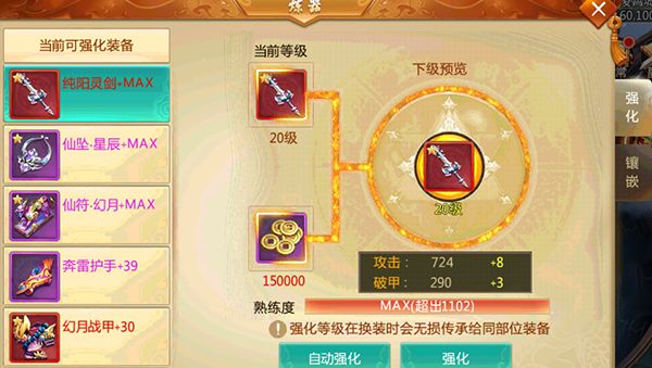 尋仙御劍訣