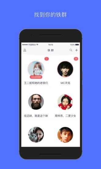 鐵群