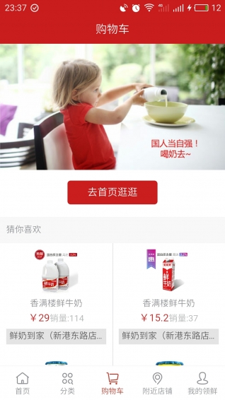 領鮮一點