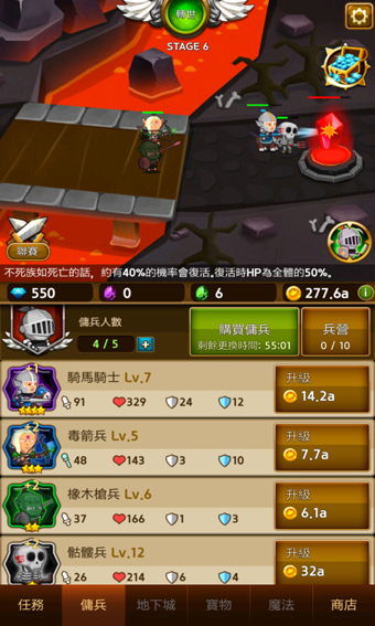 無限雇傭兵
