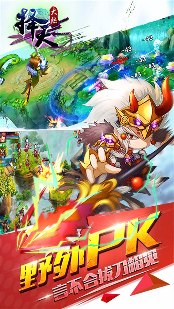 擇天大陸果盤版