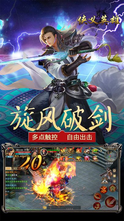 俠義英雄