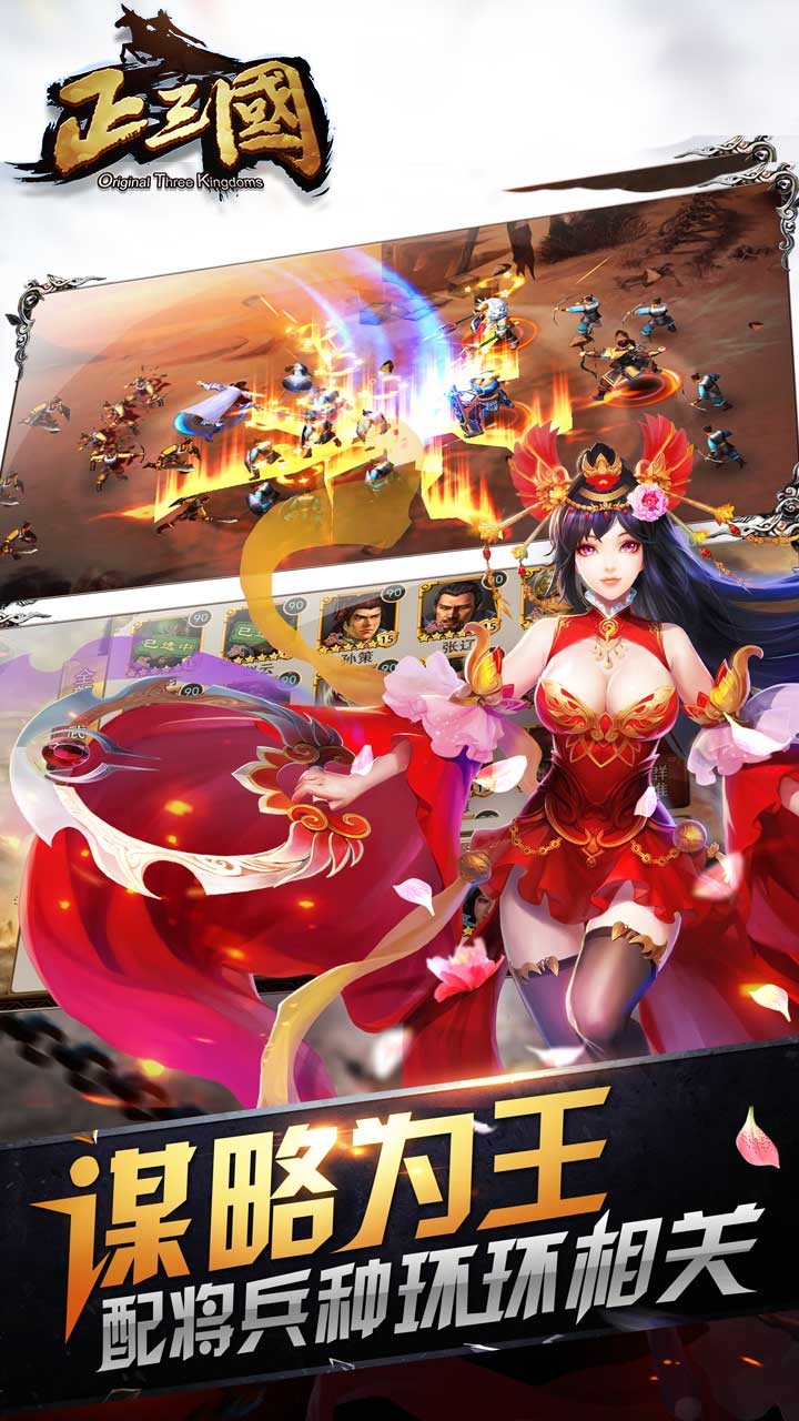 正三國BT 果盤版