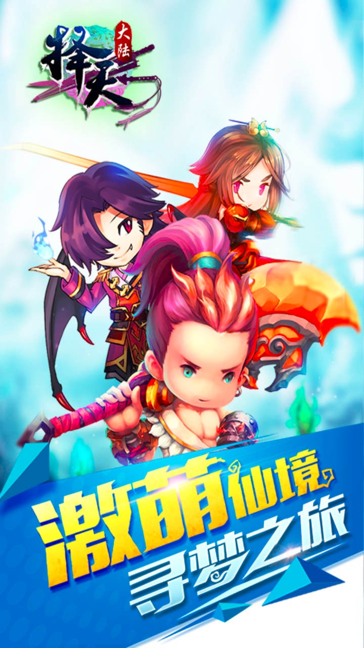 擇天大陸果盤版