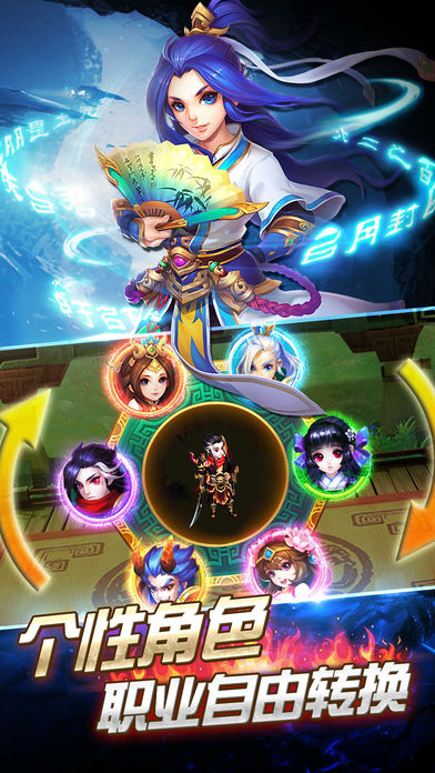 降魔西游記 游戲
