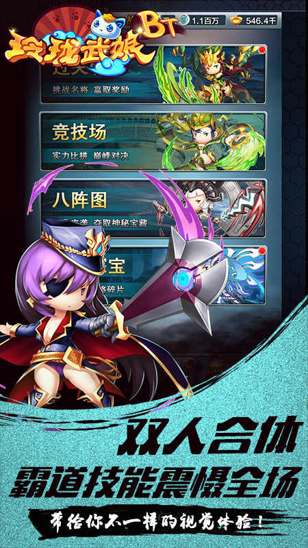 玲瓏武娘 游戲