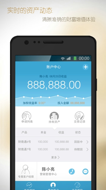 生財有鹿