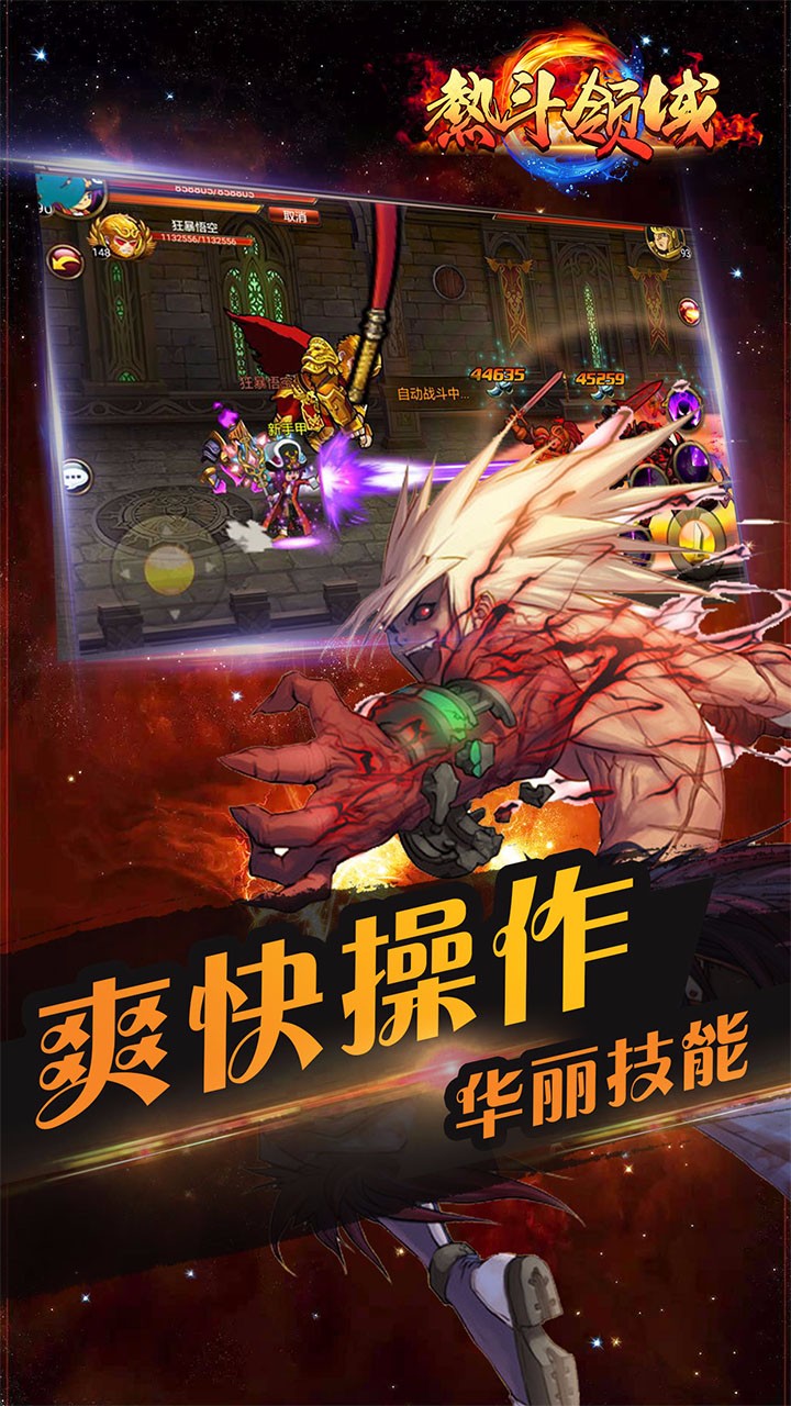 熱斗領域果盤版
