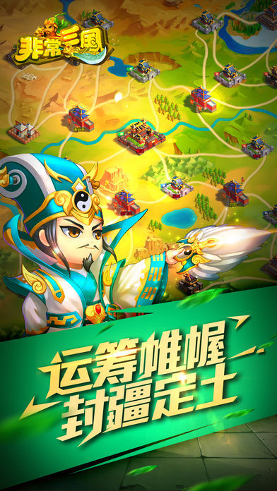 非常三國HD 游戲