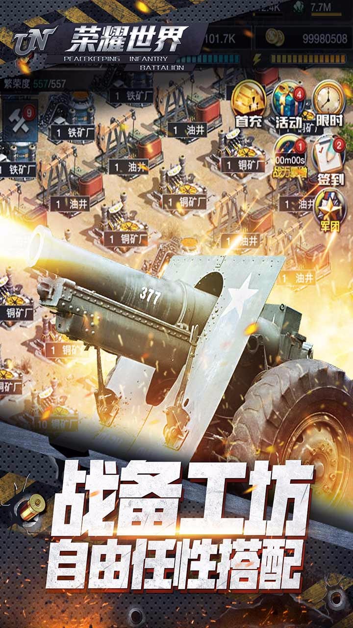 荣耀世界 果盘版