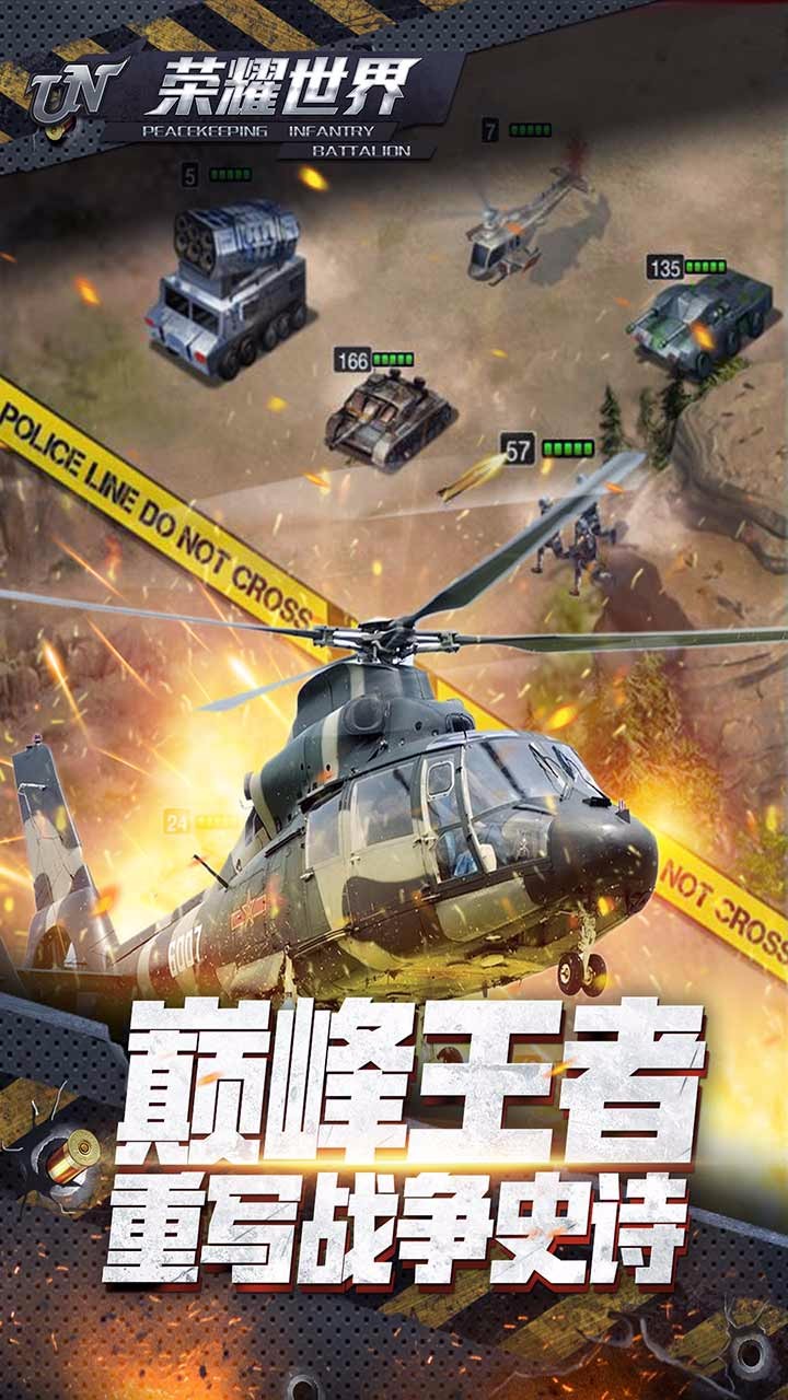 荣耀世界 果盘版