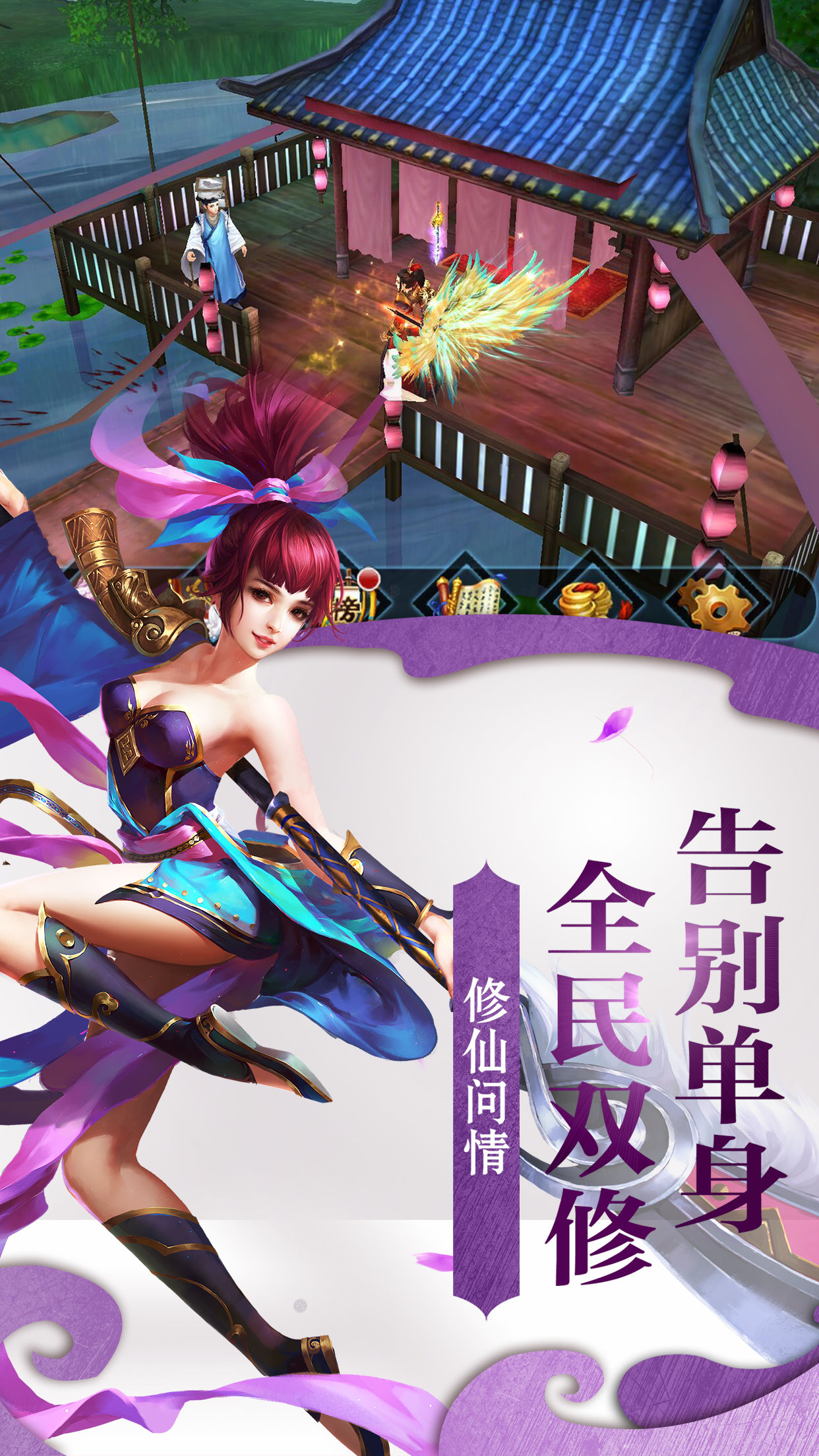 仙俠情緣HD