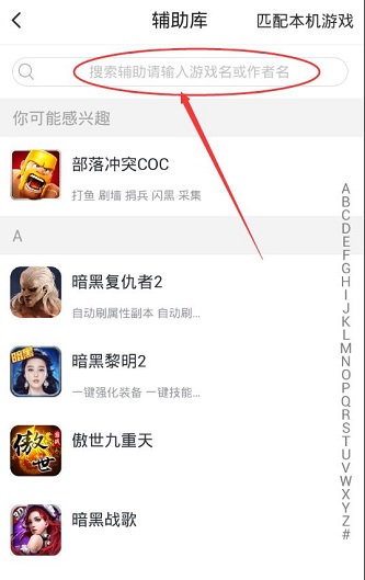天驕鐵騎輔助自動(dòng)掛機(jī)工具