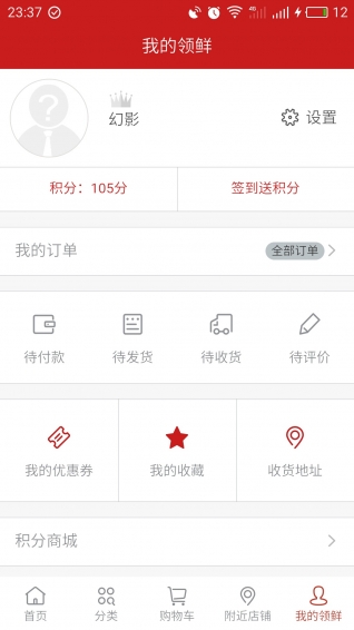 領鮮一點