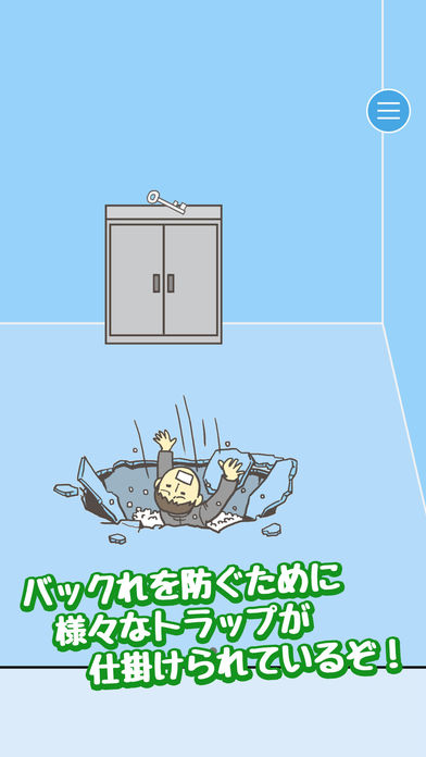 逃離公司 中文版