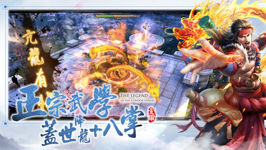 射雕英雄傳2017