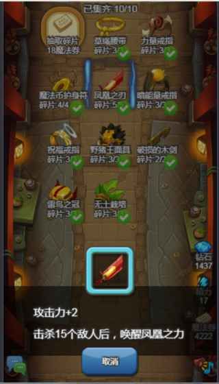 出發吧！冒險家