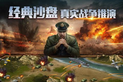 二戰(zhàn)風(fēng)云2