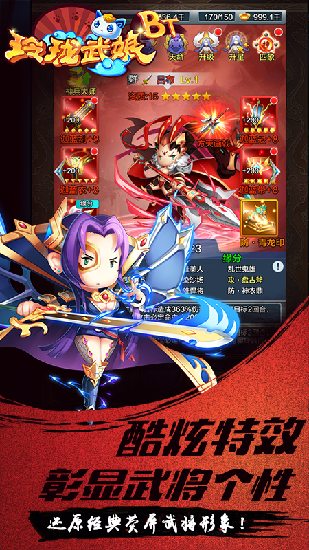 玲瓏武娘BT果盤版