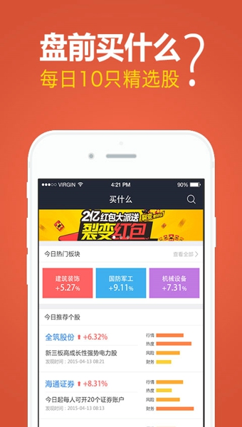 智投