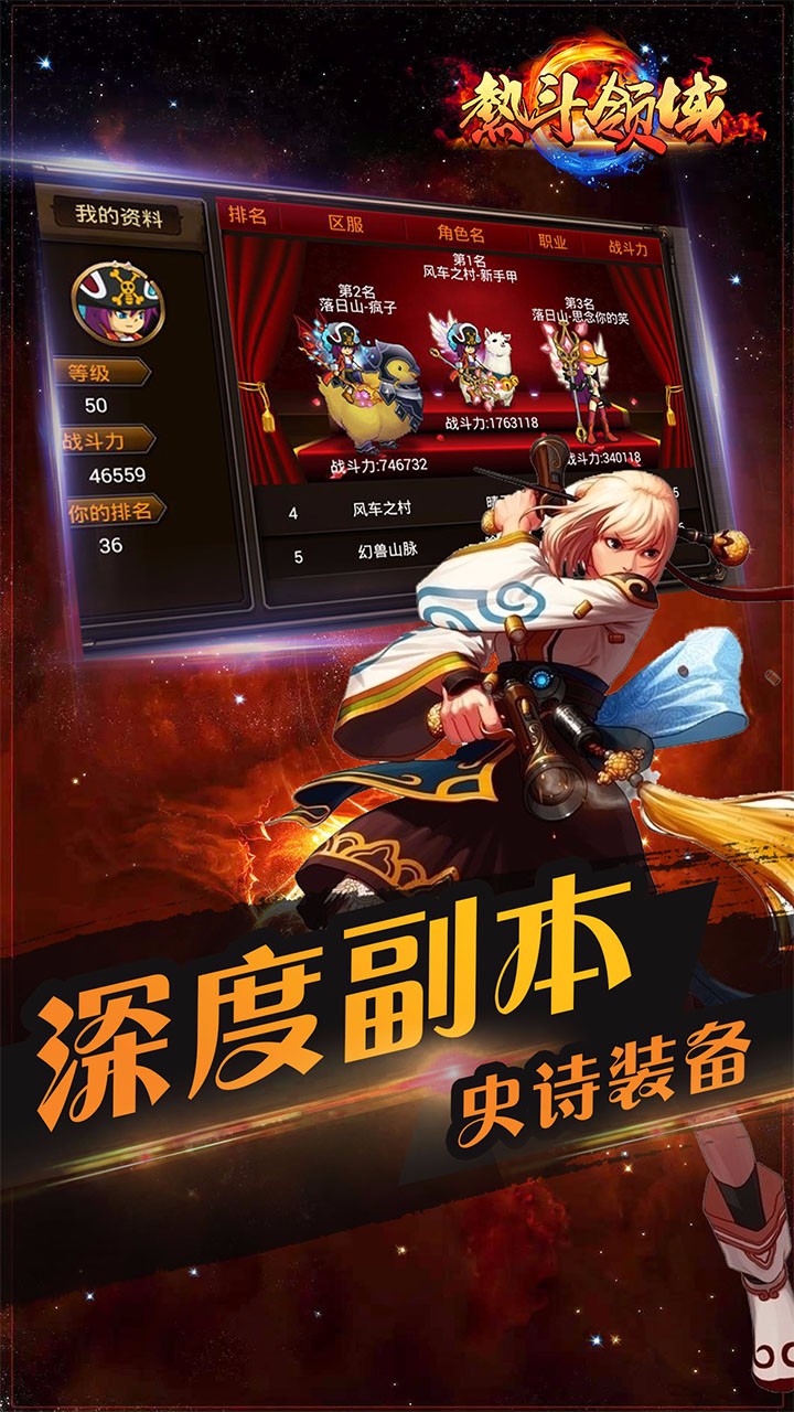 熱斗領域果盤版