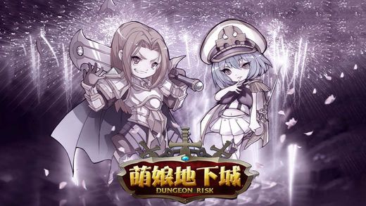 萌娘地下城
