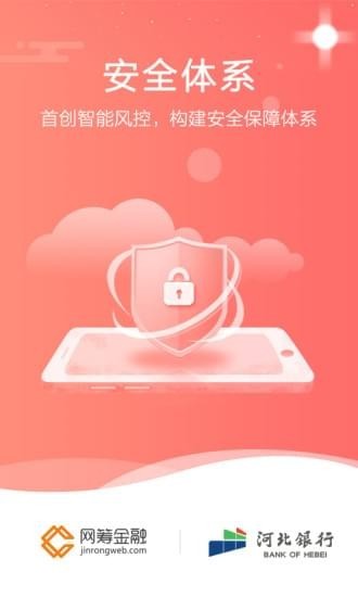 網(wǎng)籌金融
