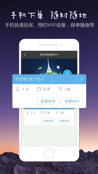 漫魚按鈕