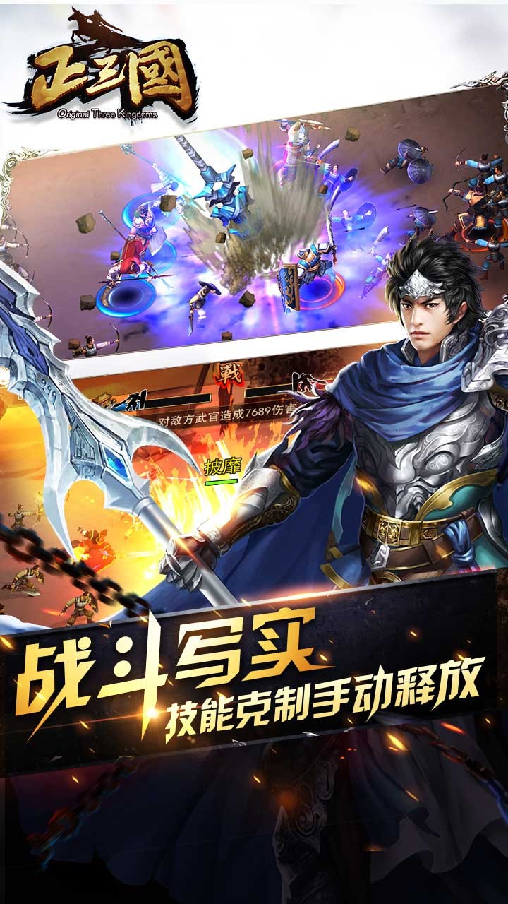 正三國BT 果盤版