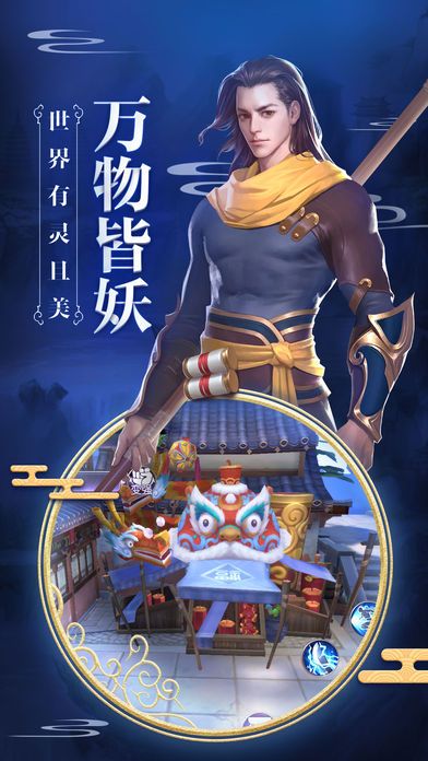 斩妖行