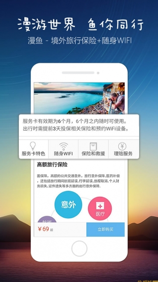 漫魚按鈕