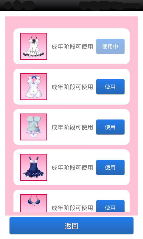 女神成長計(jì)劃