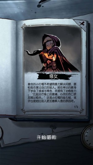 月圓之夜 游戲
