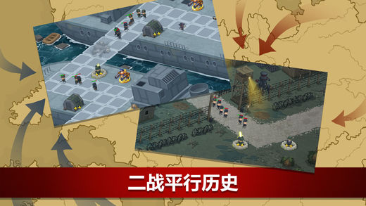 二戰(zhàn)聯(lián)合TD 游戲