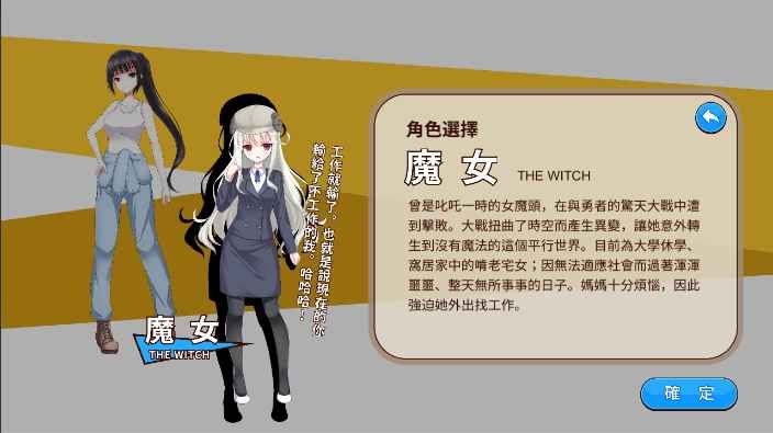 臺(tái)南尋職記2就業(yè)探險(xiǎn)