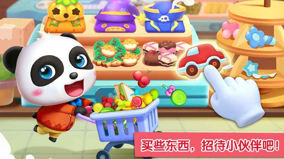 奇妙主題派對