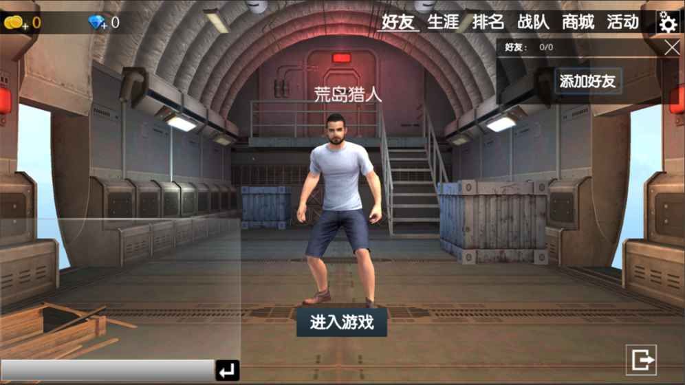 荒島獵人大逃生