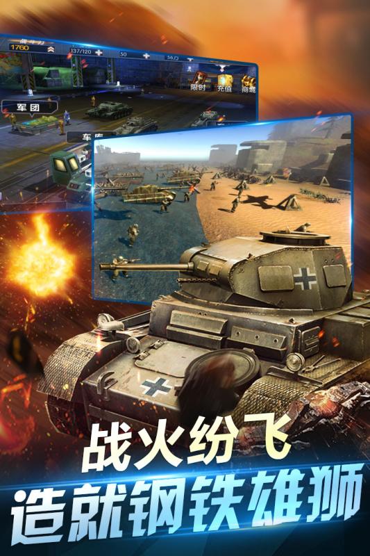 坦克榮耀之傳奇王者 九游版