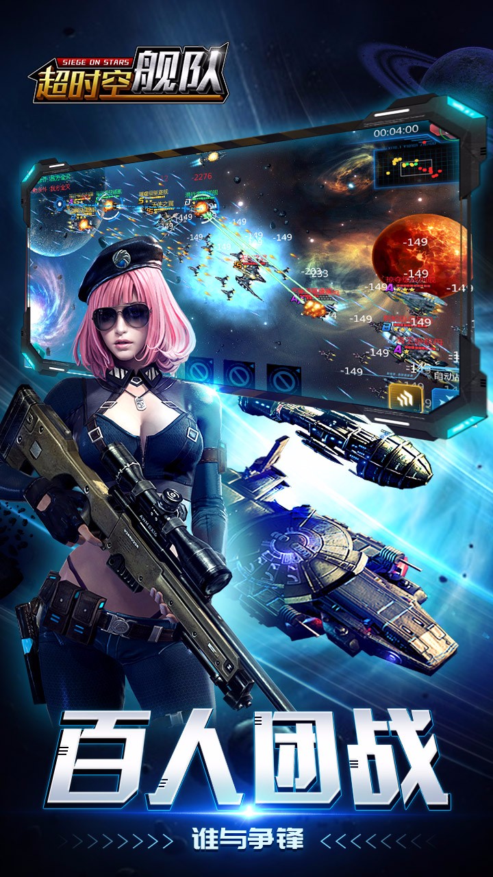 超時(shí)空艦隊(duì) 果盤版
