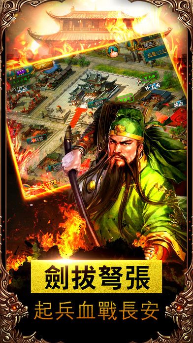 軍師打天下