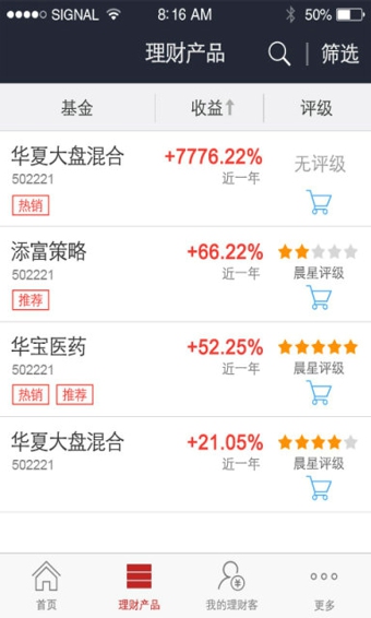 和訊理財(cái)客