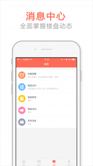 嗨新房