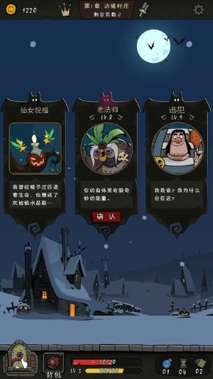 月圓之夜 游戲