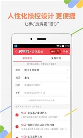 嗨嗨要買車